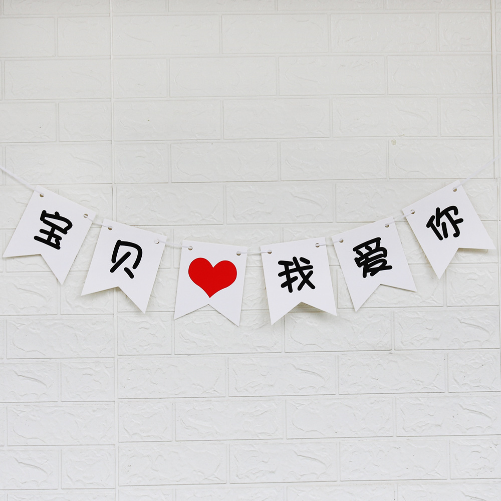一包配一条5米丝带 可以剪裁  宝贝生日快乐;我爱你生日快乐鱼尾榔祆
