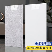 .铝塑板墙贴自粘防水防潮墙面装饰厨房卫生间防油大理石仿瓷砖贴