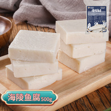 正宗罗定皱纱鱼腐餐饮火锅油炸食材广东特产食用粤菜绉纱鱼付500g