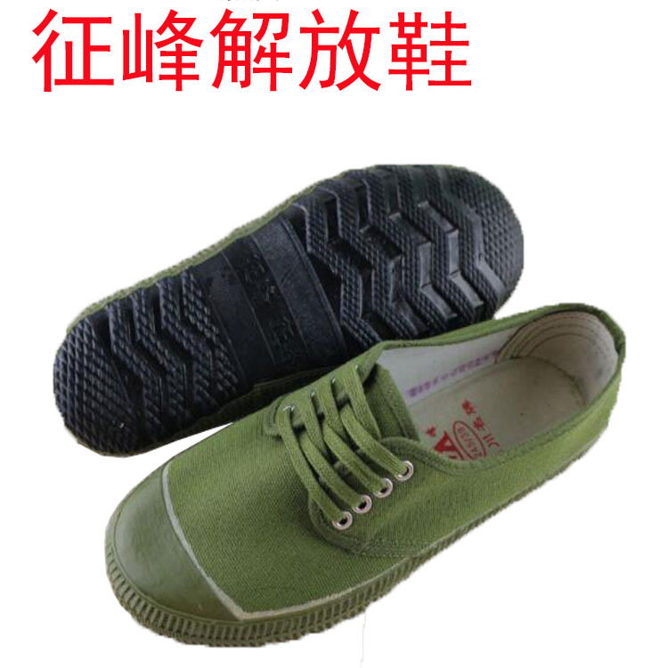 征峰解放鞋低帮高帮黄球鞋男士鞋布鞋劳保鞋农民工工地-阿里巴巴