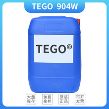 迪高TEGO消泡剂904W 水性涂料脱泡剂 木器漆家具漆涂料用