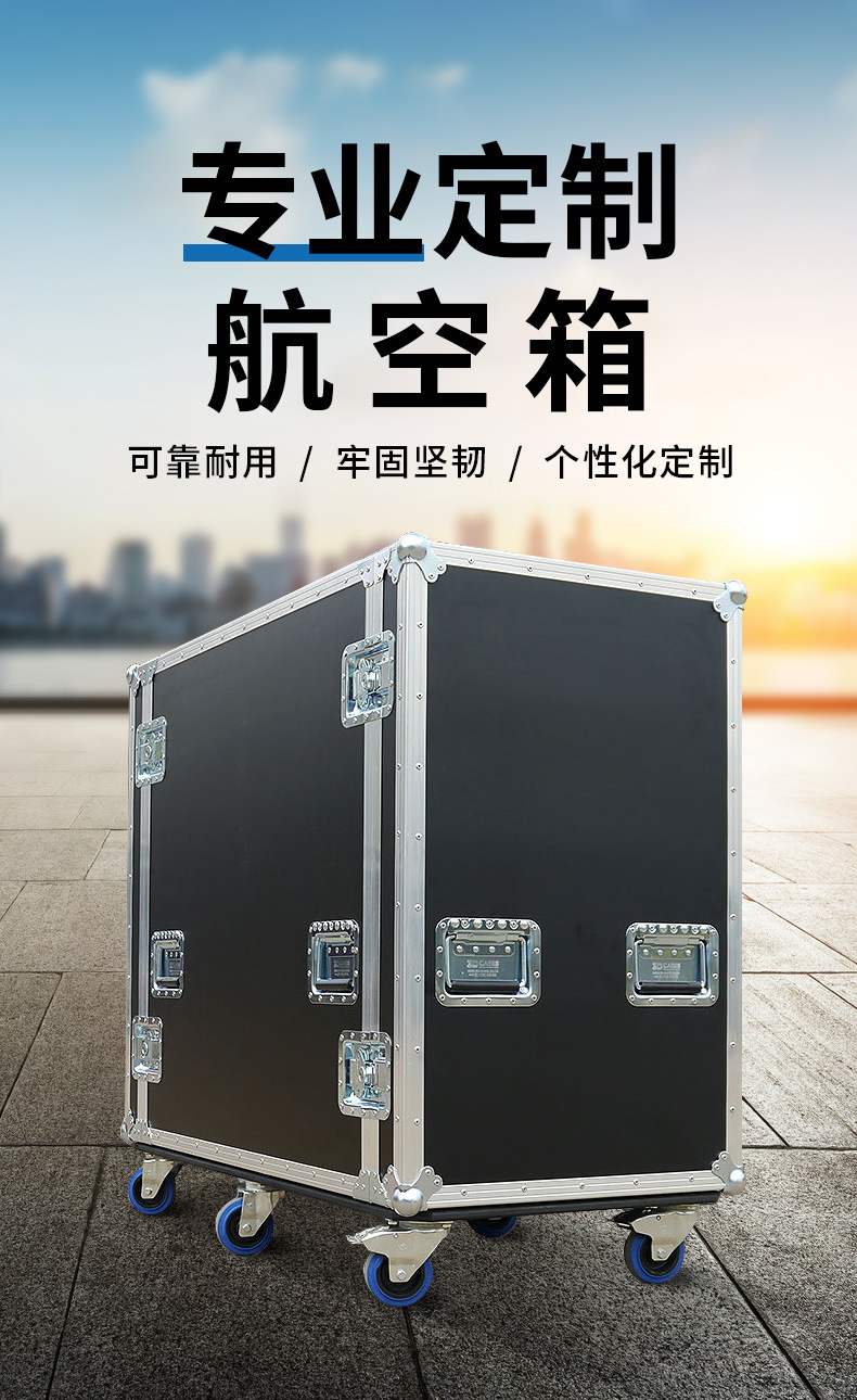 航空箱铝箱拉杆箱拖轮箱仪器仪表箱多彩面板工具箱手提箱出口箱
