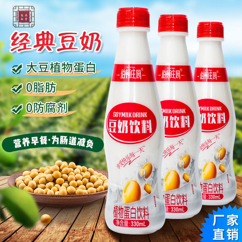 港牌经典豆奶饮料瓶装好喝营养原味豆乳24支豆奶整箱批发