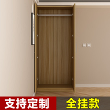 全挂衣柜家用卧室简易小户型两门单人木柜欧式简易双层长挂款