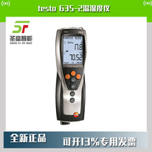 testo635-2温湿度仪0563 6352高精度压缩空气露点仪