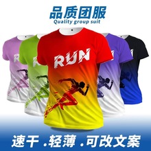 马拉松跑步活动长袖t恤速干印logo圆领团体队班服广告文化衫