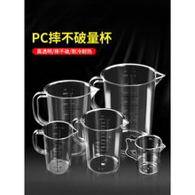 亚克力塑料PC量杯带刻度量筒奶茶店专用大容量2000ml5000毫升量桶