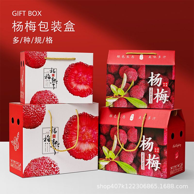 现货精品高档通用水果礼盒空盒子镂空手提纸箱子 仙居杨梅包装盒