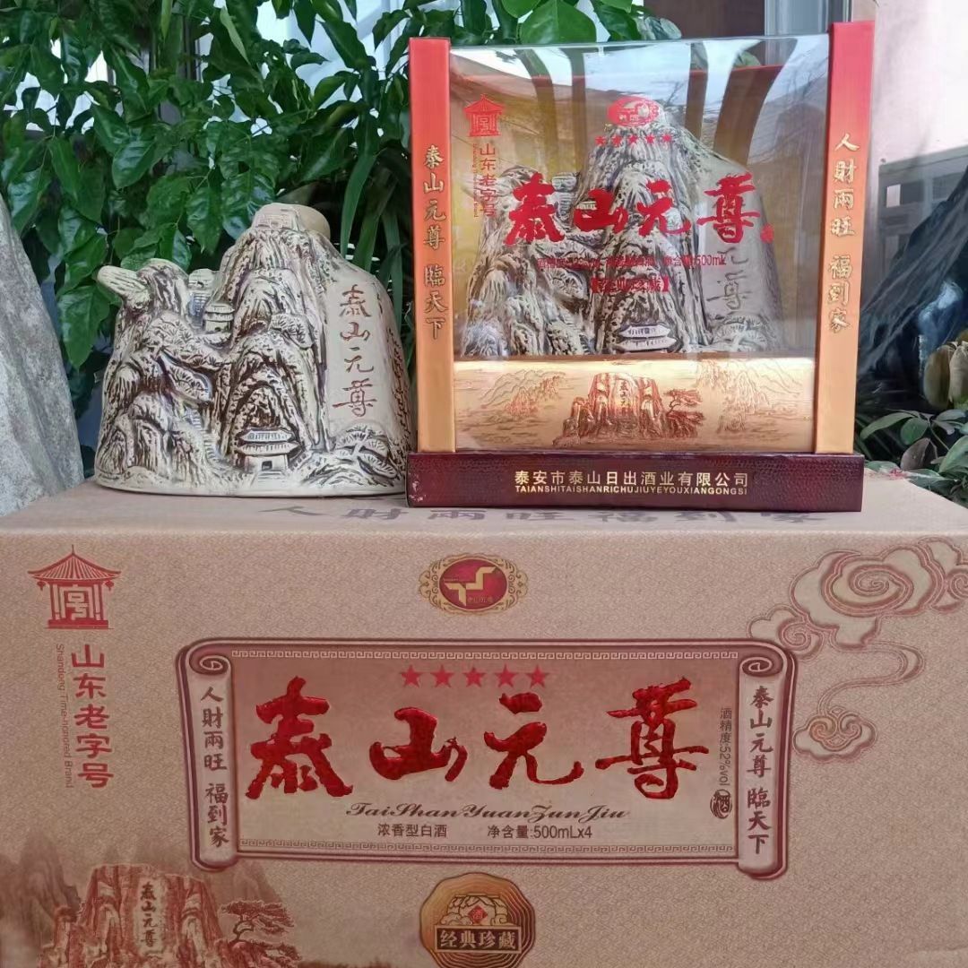 源头批发泰山元尊酒经典珍藏浓香型白酒52度500ml礼盒装摆件代发