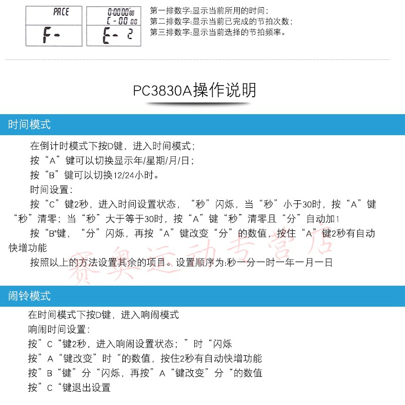 tleap 秒表计时器天福pc3860三排60道运动跑步裁判体育教练倒计时