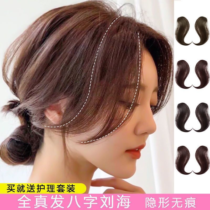 真发八字刘海女两侧中分法式刘海片网红圆脸修颜自然无痕假刘海片