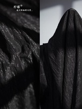 暗黑色肌理光泽锦棉布料加厚褶皱抗皱风衣外套时装服装设计师面料