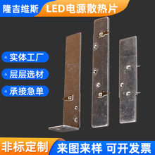 加工定 制铝散热片LED电源散热片线路板不锈钢电子产品散热器厂家