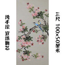 三尺 花鸟画竖幅手绘兼工带写画芯国画字画客厅玄关中国风装饰画