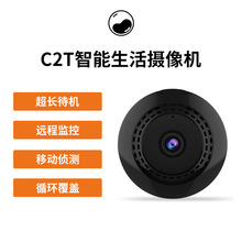 新品C2 WiFi监控摄像头智能网络高清夜视监控器圆形摄像头