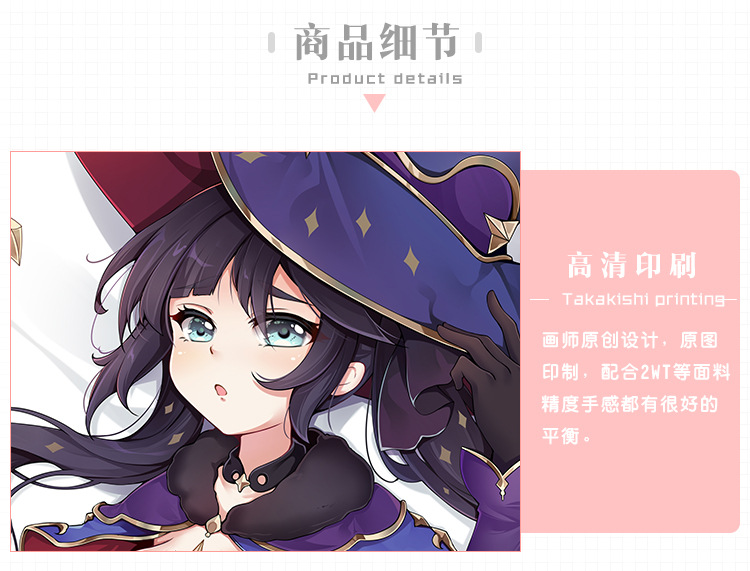 萌工坊动漫原神-莫娜等身抱枕靠枕二次元周边床品亚马逊货源批发