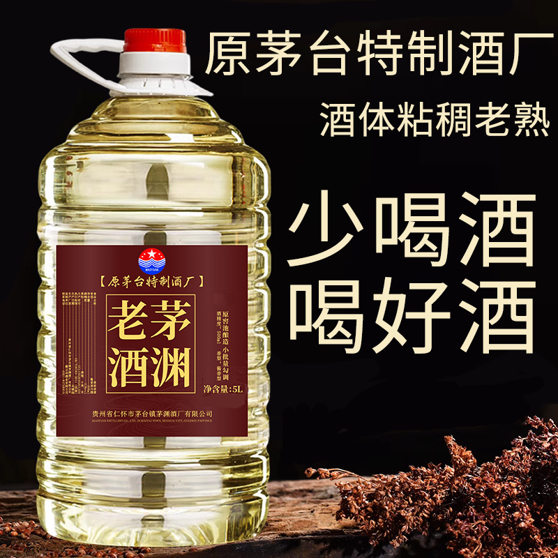 散酒贵州桶装酱香型白酒纯粮食53度高粱原浆基酒大曲坤沙泡酒10斤