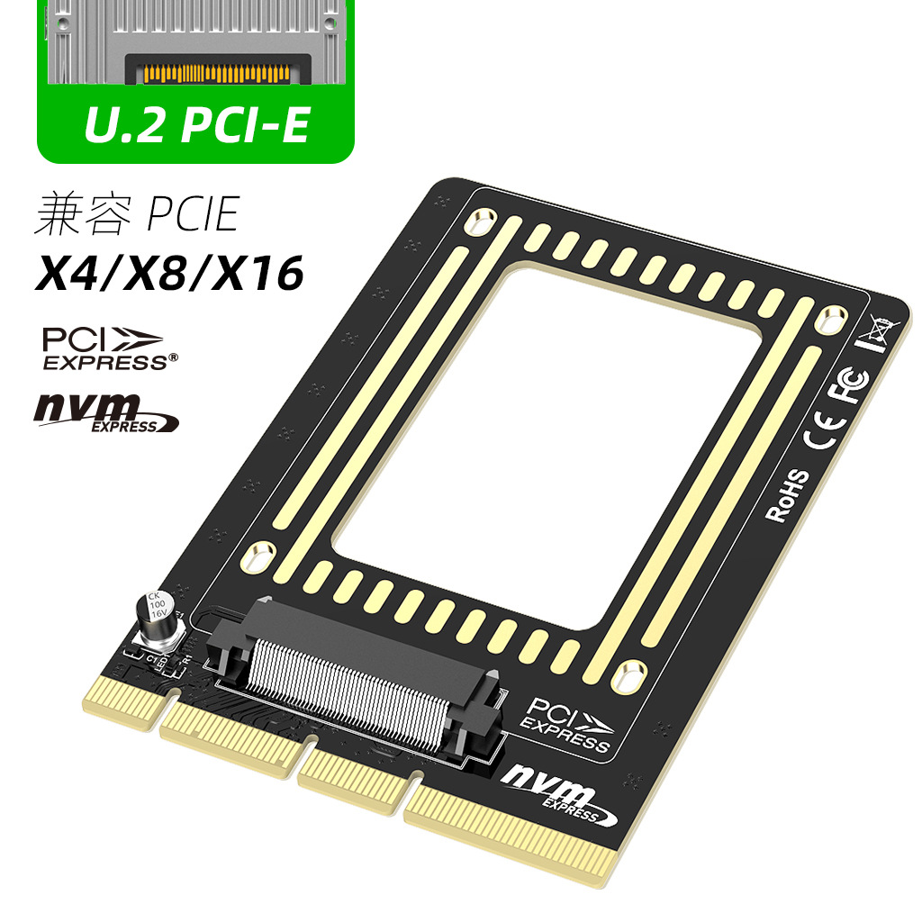 2转pcie3.0通用转接卡ssd nvme电脑固态硬盘转换卡u2高速扩展卡