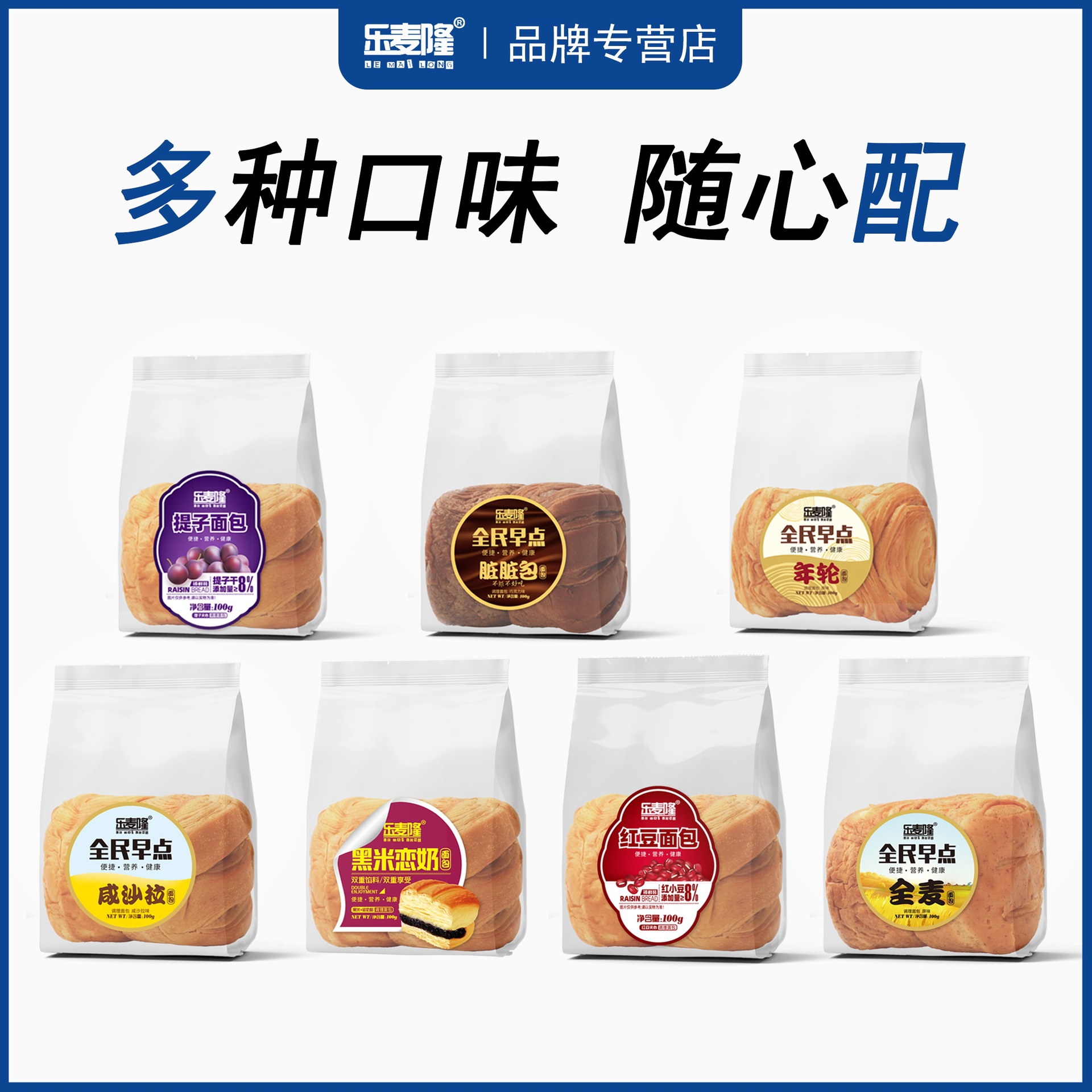 乐麦隆全麦面包咸莎拉脏脏包夹心手撕面包营养早餐代餐糕点新零食