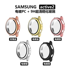 三星Active2电镀款PC+钢化膜一体壳 适用active2 R830/R820保护壳