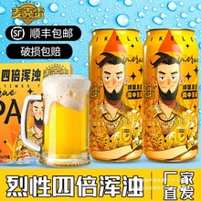 【顺丰包邮】麦克雷烈性啤酒精酿原浆9罐装整箱四倍浑浊IPA24°度