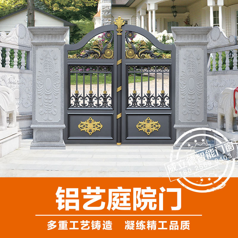 英伦风尚八字开铝合金别墅大门铸铝推拉门小区门平开门铝艺庭院门