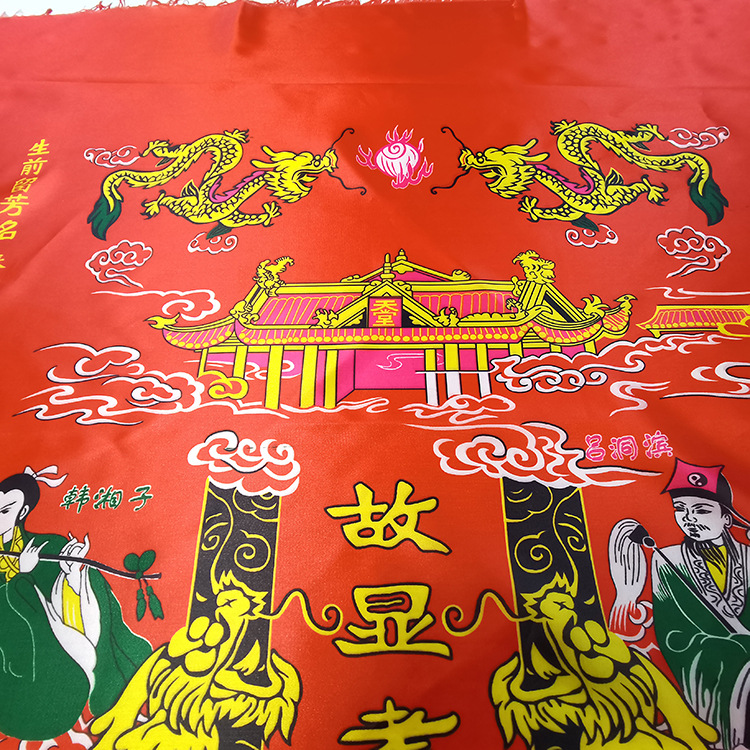 男女铭旌明镜印花八仙旗幡丧事白事殡葬用品老人去世花圈纸扎前挂