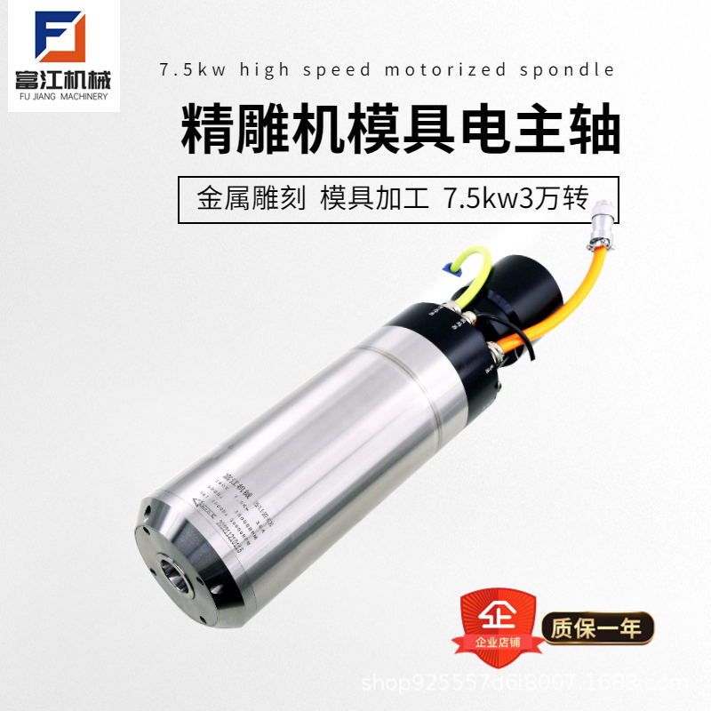 雕刻机多用型金属模具主轴5.5KW-7.5kw/125mm/30000转高速铣床