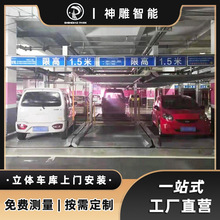 宁波上下两层机械车位租赁 psh双层智能停车位轿车停车架立体车库