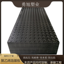 高分子复合路基板现货铺路垫板高承重防滑超高分子量聚乙烯路基板