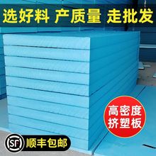 高密度XPS隔热板屋顶墙面阻燃挤塑板阳台防水防潮地垫保温聚苯板