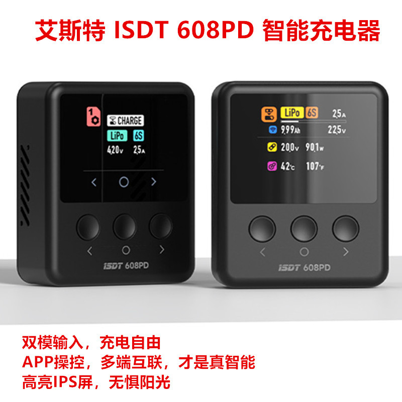艾斯特 isdt 608pd 智能充电器,双模输入,app操控,高亮ips屏-阿里巴巴
