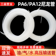 pa12大口径尼龙管加工pa6白蓝色穿线管高强度空心防静电尼龙软管