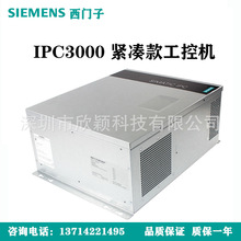 西门子工控机IPC3000紧凑型机箱BOX主机壁挂式I7处理器工业电脑