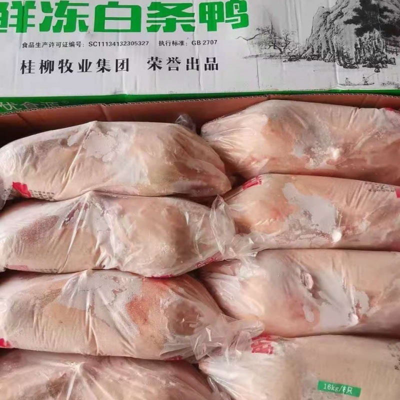 冻鸭子冷冻