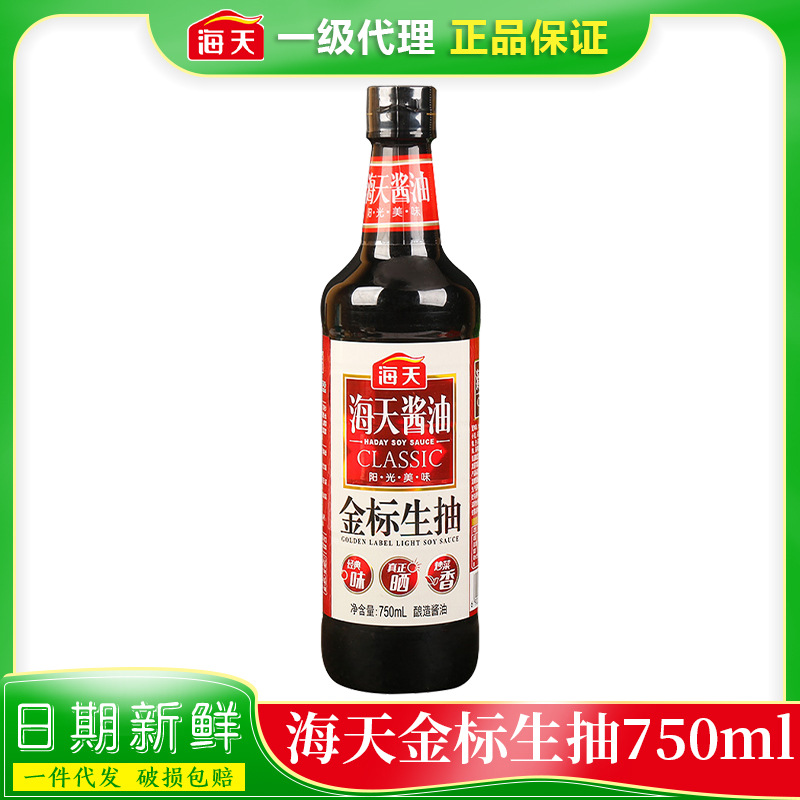 海天酱油金标生抽750ml家用凉拌炒菜蒸鱼豉油调味料酿造酱油