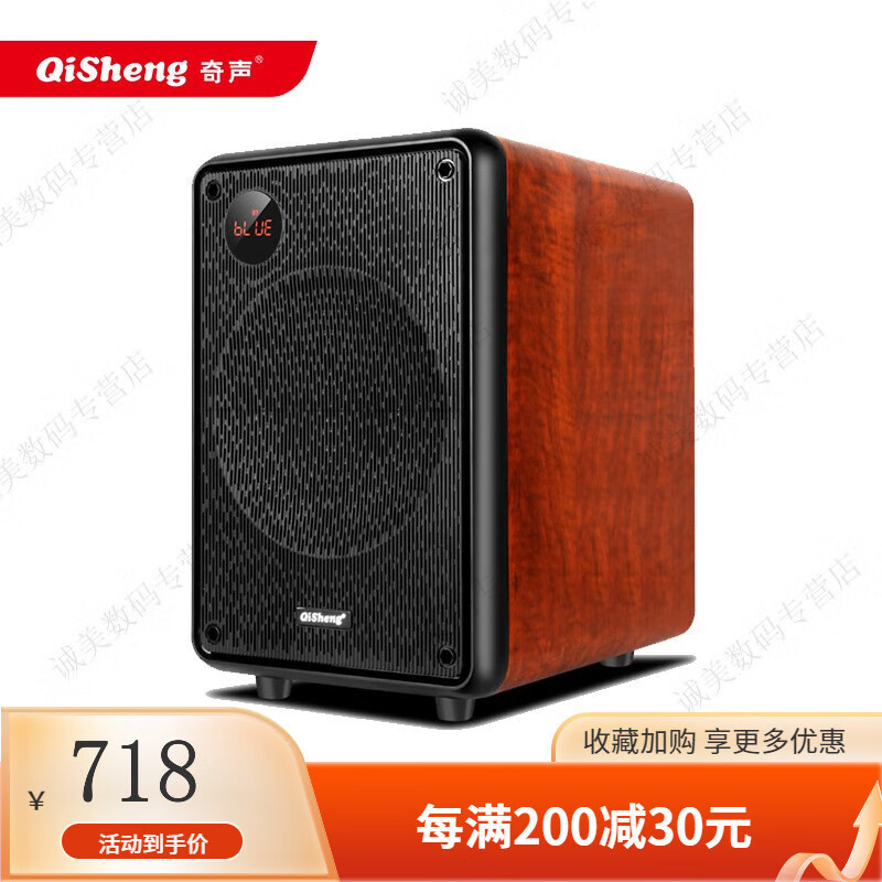 奇声(qisheng)低音炮音响喇叭超重低音炮无源5.