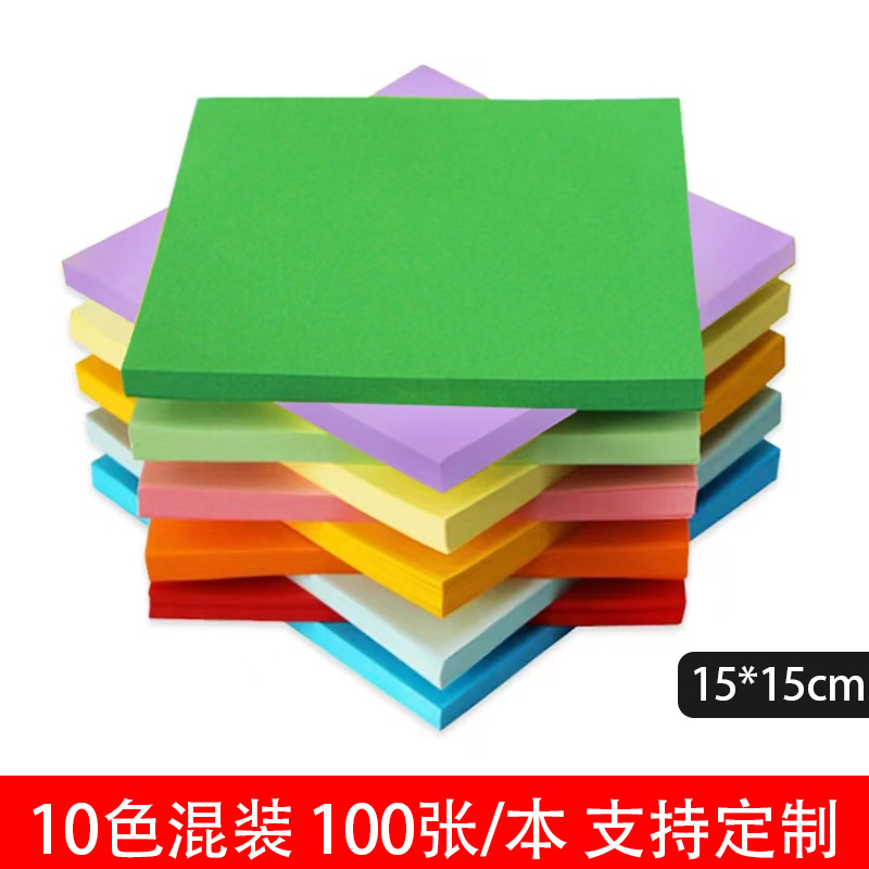 Colorful Square Handmade Paper Folding Kindergarten Children‘s Paper Cutting Cardboard DIY Solid Color Love Paper Crane Paper