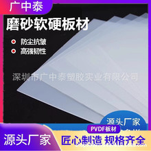 PP加工PVC磨砂板材透明封面高透光片材塑料板材厂家直销