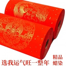 万年红蜡染洒金长卷龙凤春联自写半生熟红色宣纸毛笔书法对联卷纸