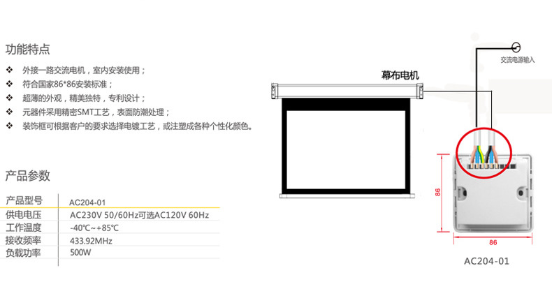 张家港红叶电动投影幕120寸16:9白塑幕玻珠幕 高清家用办公幕布