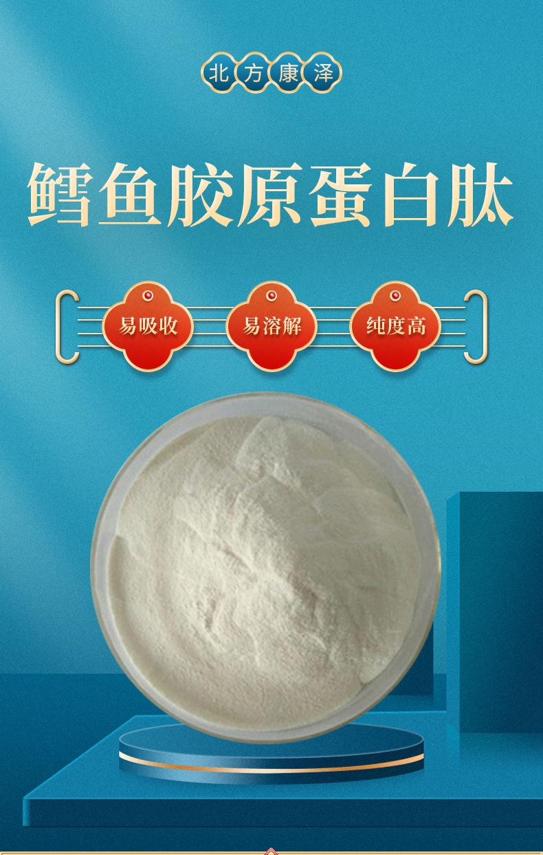 鳕鱼胶原蛋白肽 500g/袋 鱼胶原蛋白肽 深海鱼胶原蛋白肽 厂家