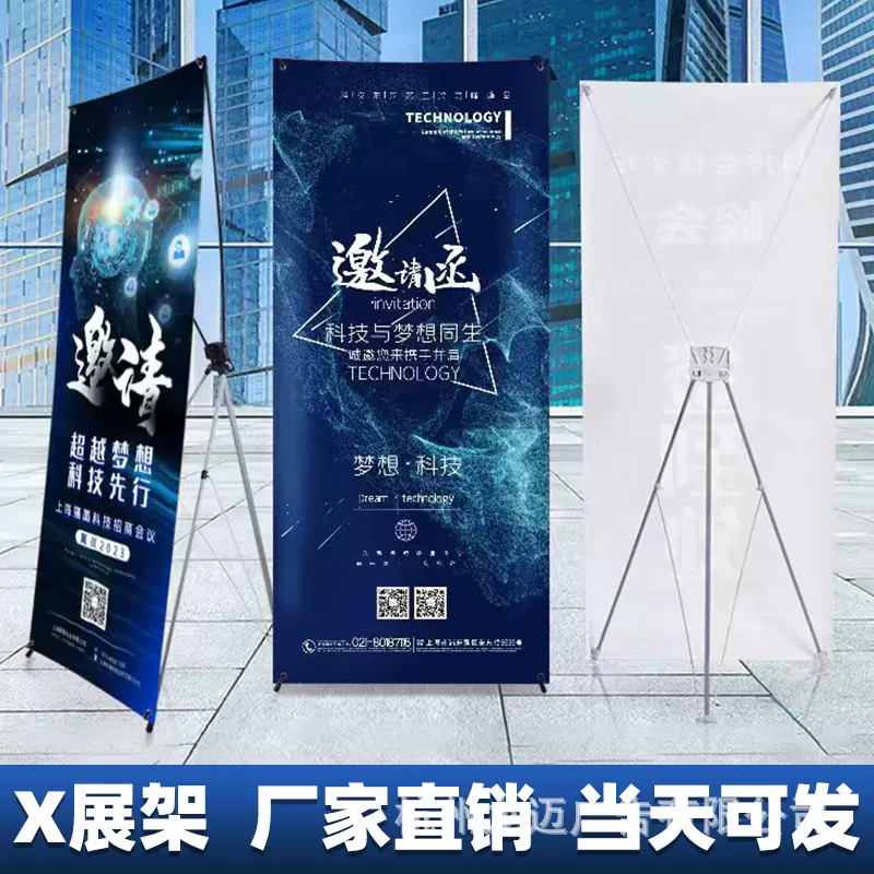 批发防风60x160X展架美式齿轮80x180易拉宝支架广告展示架海报架