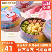 官方 AKOKO小花曲奇网红手工饼干礼盒进口动物黄油休闲零食160g