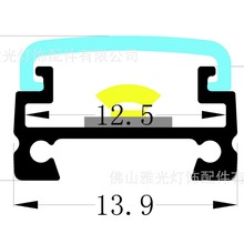 厂家直销LED硬灯条外壳套件 14*09宽铝槽橱柜灯外壳 可配磁铁