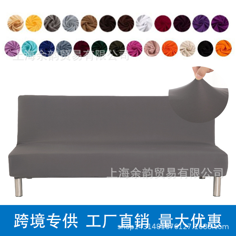 Cross-Border Sofa Cover Solid Color Stretch Sofa Mattress Cover All-Inclusive without Armrest Folding Sofa Bed Cover Mattress Cover Cover Sofa Cushion
