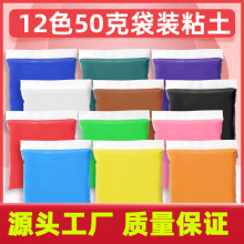 彩泥厂家直销 益智玩具环保低硼24色超轻黏土 36色 50克袋装粘土