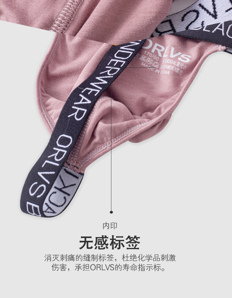 orlvs情人节礼物莫代尔低腰性感紧身一字单丁裤 u凸露臀t裤or6107