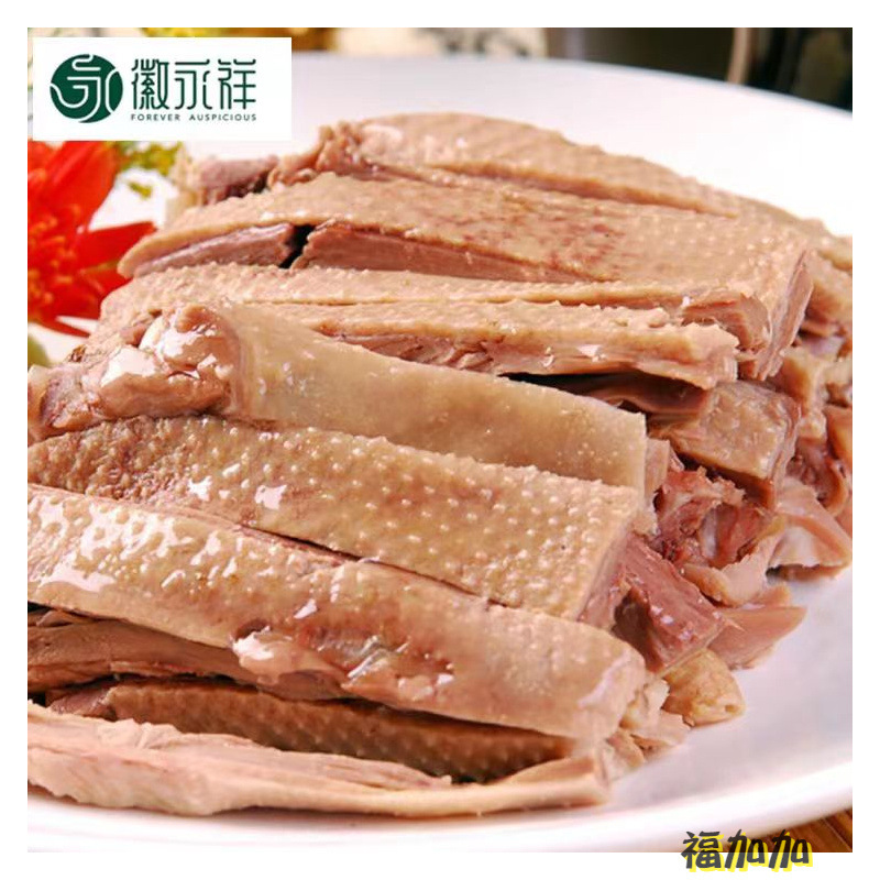 吴山贡鹅安徽合肥特产熟食小吃即食熟鹅肉特色徽菜酒店卤鹅-阿里巴巴
