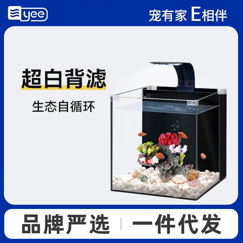 Yee Fish Tank Super White Ecological Living Room Small Desktop Back Filter Less Water Changing Landscape Turtle Pot Household Fish Farming Aquarium